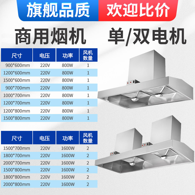 商用抽油烟机大吸力家用厨房不锈钢吸油机排烟罩餐饮饭店农村土灶
