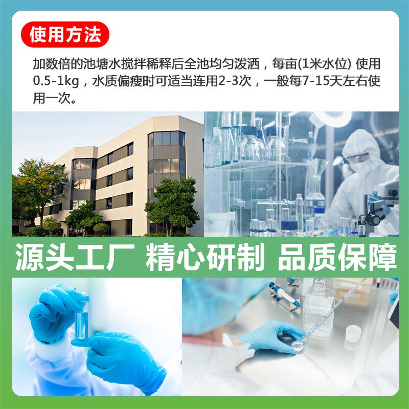 肥水膏水产养殖专用肥水王浓缩鱼塘肥水培藻氨基酸肥水膏小龙虾塘