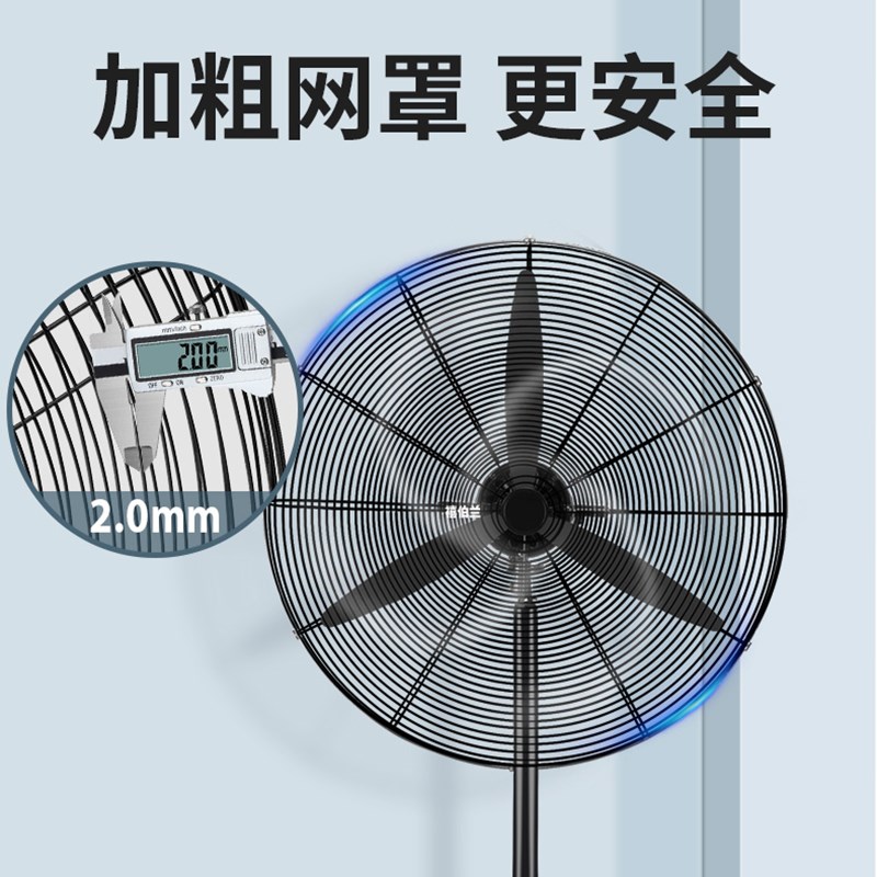 长城工业扇工业电风扇强力落地扇大功率壁挂式牛角扇大风力电风扇
