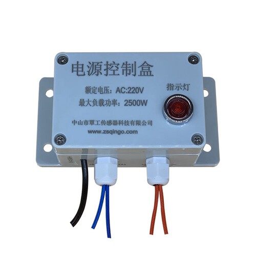 AC220V电源控制盒  AC:220V继电器