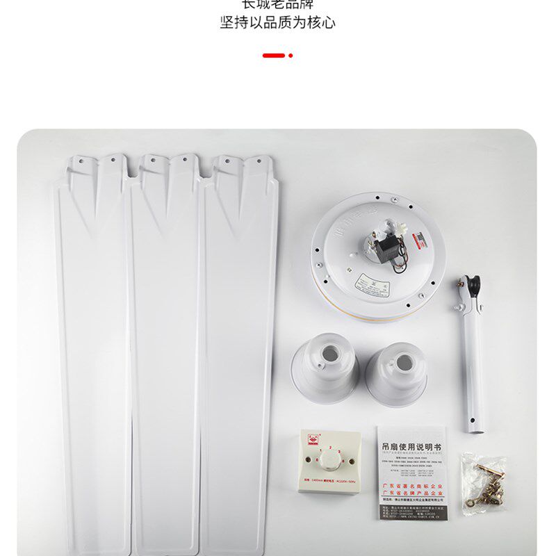 长城吊扇家用客厅1400mm铁叶工业餐厅宿舍大风力吊顶静音56寸风扇