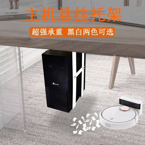 电脑主机托架悬挂式办公桌下主机收纳架台式机箱吊架固定悬空铁架