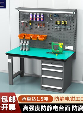 防静电重型工作台带抽屉独立锁工位桌多功能钳工工作台车间装配桌