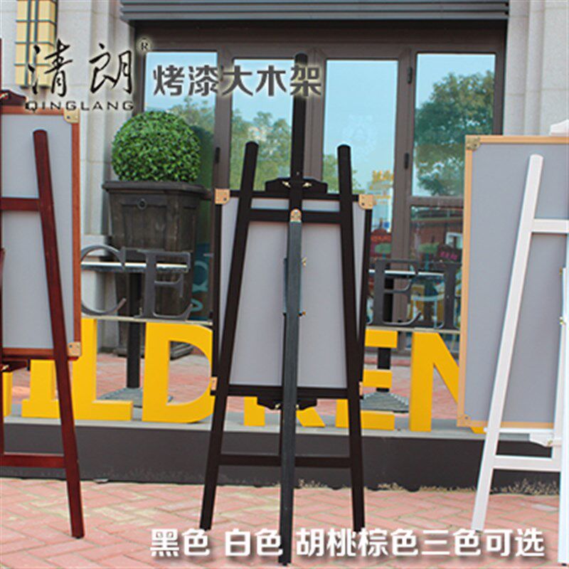 1.45米木制广告展示架美术油画架 烤漆黑色白色胡桃棕色木架支架