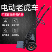 电动手推车面粉大米平板工具车拉货两轮加厚老虎车搬运载重王折叠