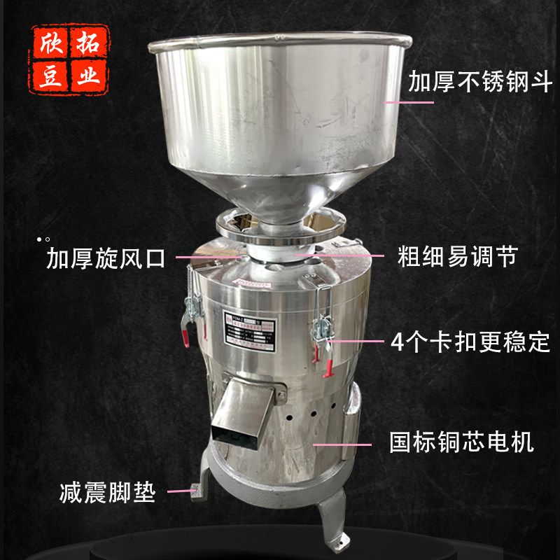 旋风口商业大功率磨浆机渣浆分离式磨浆机磨豆机打豆机沈阳豆腐机