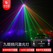 舞台灯光酒吧爆闪蹦迪灯家庭ktv闪光灯声控全彩镭射激光灯图案灯