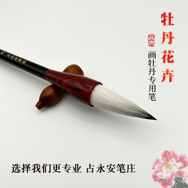 笔艺阁短锋蒜头笔国画牡丹专用兼毫蒜头毛笔中小号斗笔写意花瓣笔