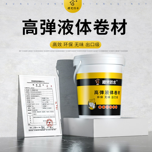 屋顶防水涂料液体卷材楼顶楼面大面积平房裂缝漏水补漏材料防漏胶