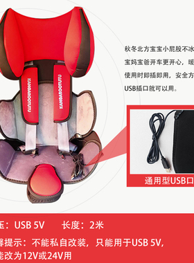 车载儿童保暖宝宝加热坐垫usb发热通用安全?椅垫婴儿椅垫5v热垫