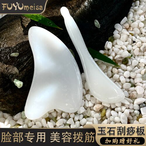 天然玉石脸部刮痧板全身通用面部美容刮脸按摩工具眼部提拉拨筋棒
