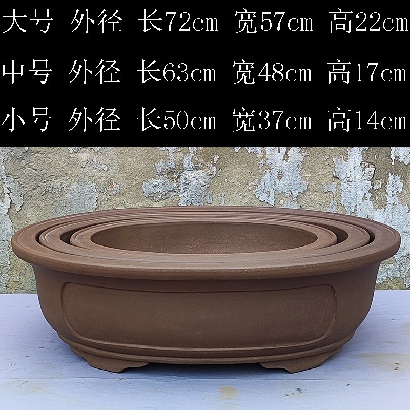 宜兴紫砂花盆特大椭圆盆圆盆阳台种菜盆景观园艺盆树桩盆造景盆