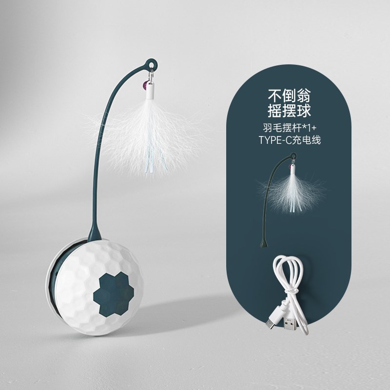 智能逗猫玩具电动逗猫棒自嗨解闷神器自动逗猫器猫咪狗狗玩具球
