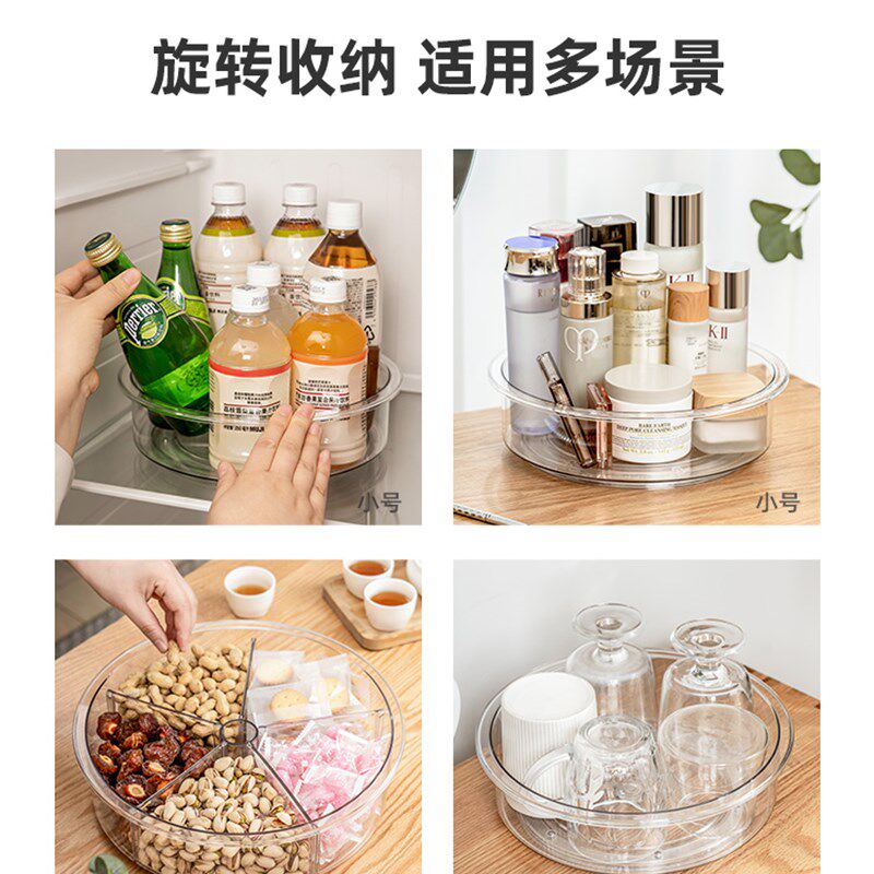 梯菊家可旋转厨房托盘置物架调料用品架子油盐酱醋家用多功能收纳
