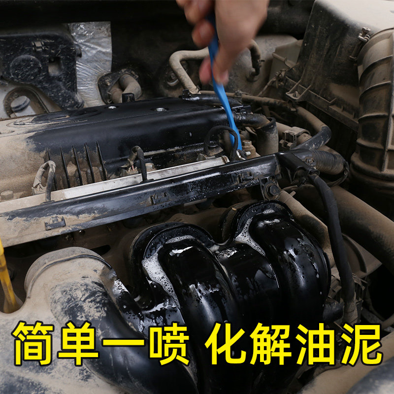 发动机外部清洗剂泡沫免擦汽车机舱重油污清洗剂 免水洗配方