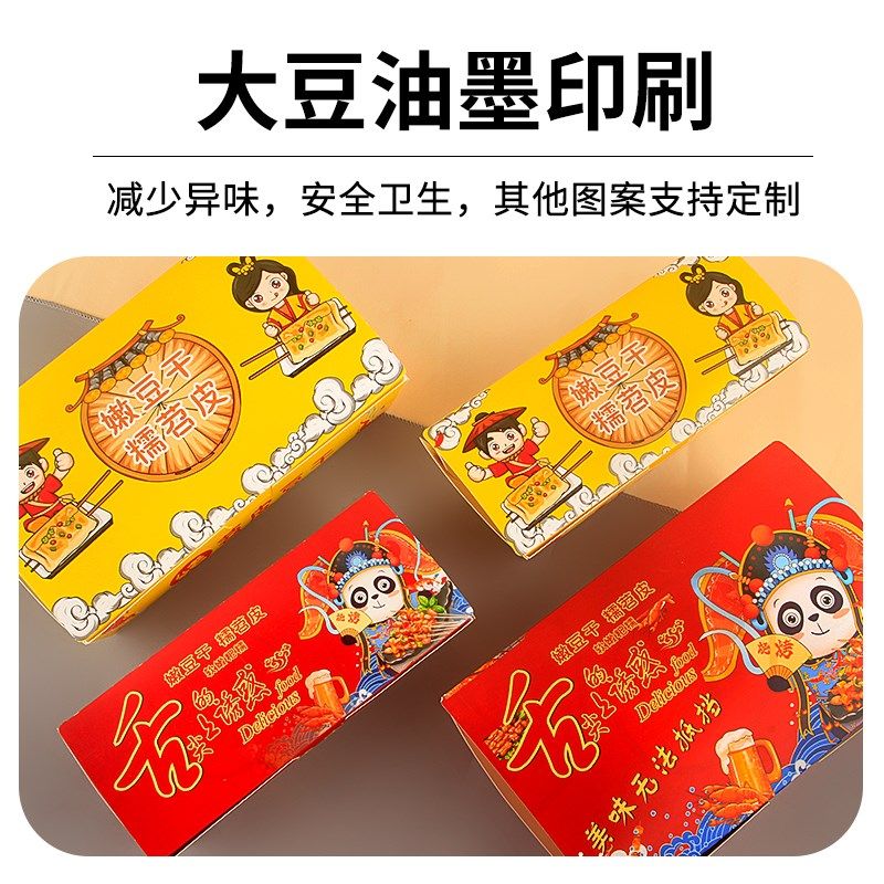 苕皮打包盒豆干专用打包盒秘制烧烤网红小吃一次性长方形船盒纸盒图片