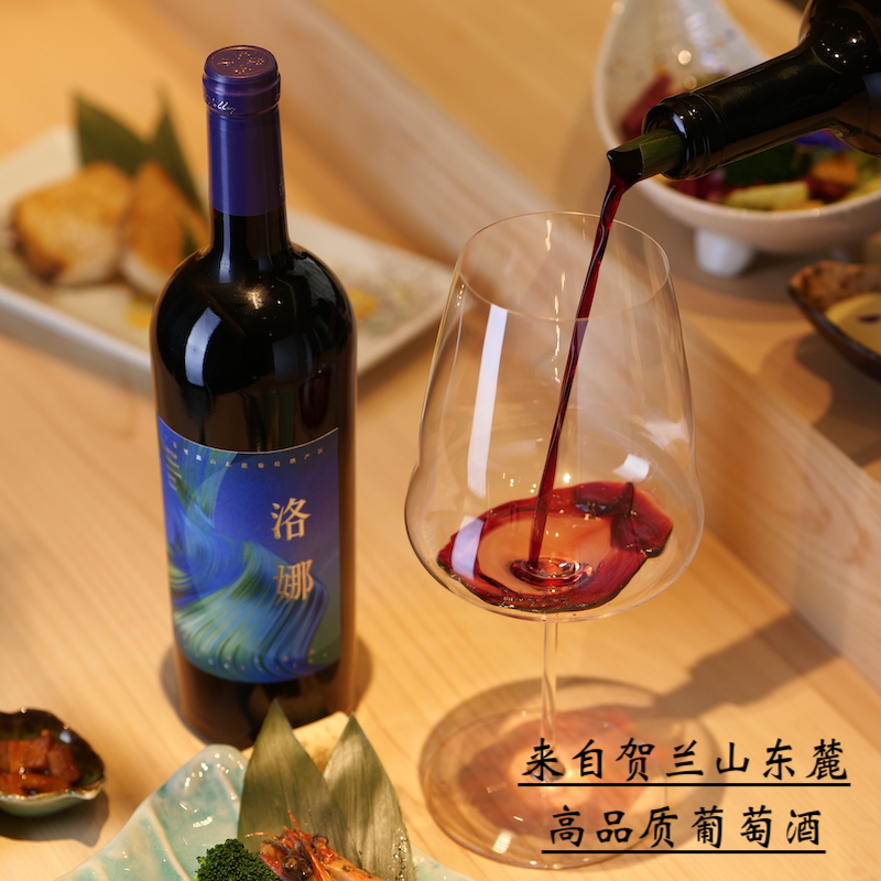 贺兰山东麓优质产区洛娜河谷高品质葡萄酒干红干白750mL一瓶