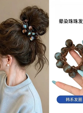 韩系晕染珠珠发圈女丸子头发绳