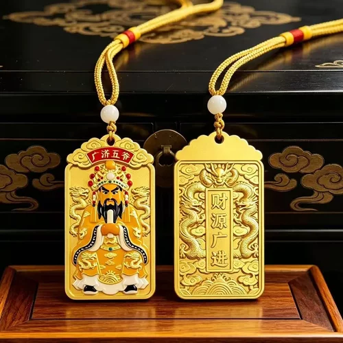 师傅推荐广济五爷财源广进牌挂件