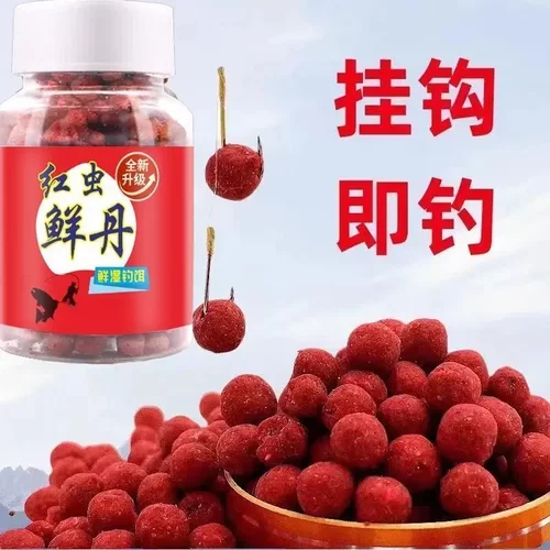 国良红虫鲜丹鲫鲤草鳊青淡水鱼饵