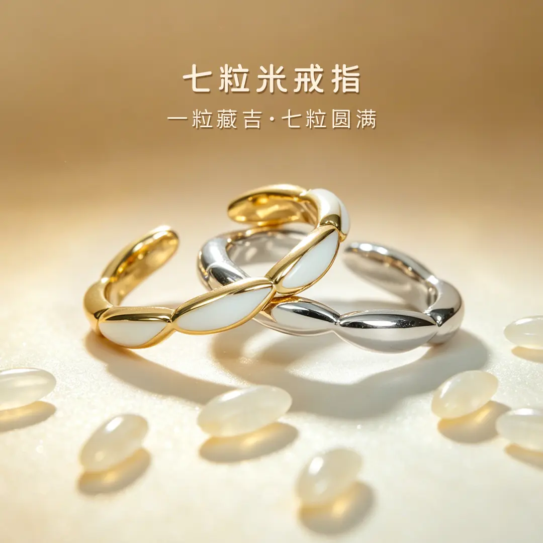 黄铜戒指手工五谷麦穗七粒米戒指