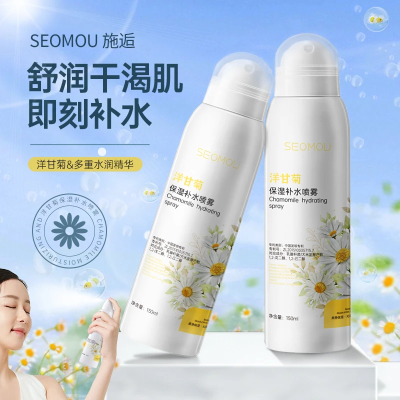 SEOMOU施逅洋甘菊保湿补水喷雾