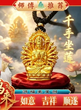 千手坐莲禅吊坠小众高级感男女