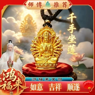 千手坐莲禅吊坠小众高级感男女同款项坠高级感时尚百搭个性颈饰品