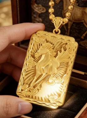 马年上新新款马到成功双面吊牌