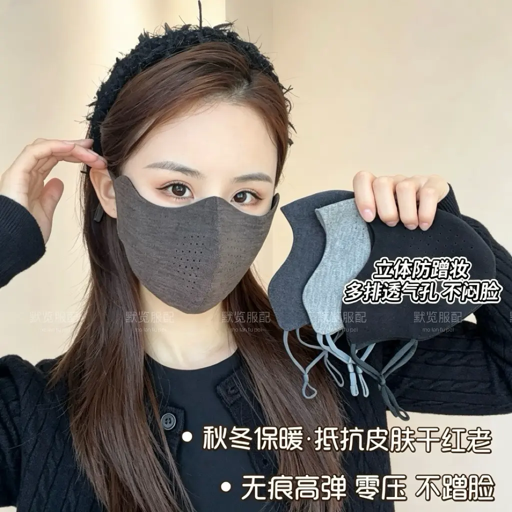 男女通用保暖面罩防风寒护眼角