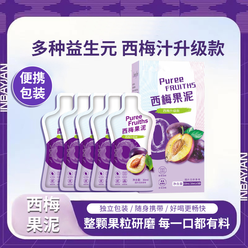西梅果泥官方旗舰店正品即食果肉