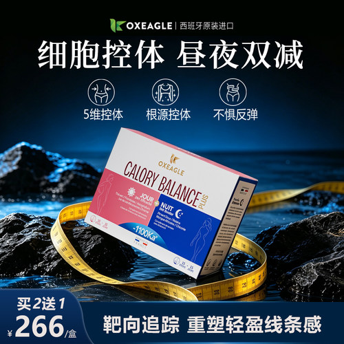 身材重塑靶向内酯白脂转棕
