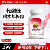 西班牙卷王SotyaOxeagle燃卡1100阻断身材管理碳糖油代谢高燃顽固