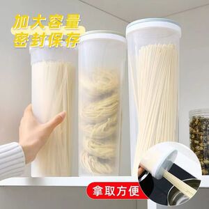 圆形挂面盒子厨房装面条的收纳盒塑料五谷杂粮储物罐保鲜密封