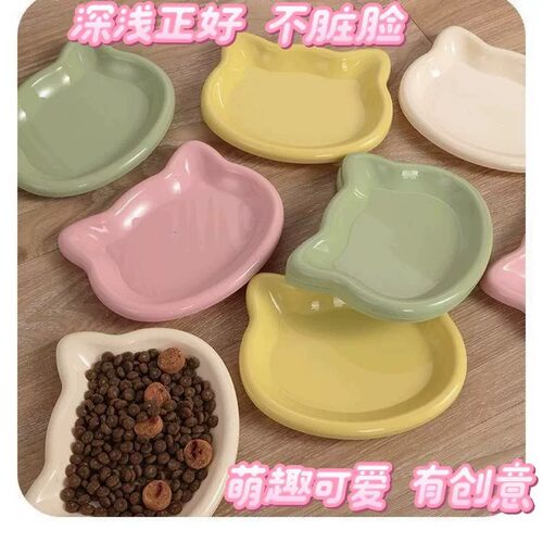 猫碗碗猫咪吃饭幼猫食盆罐头零食冻干餐盘矮脚猫碟盘子宠物碗