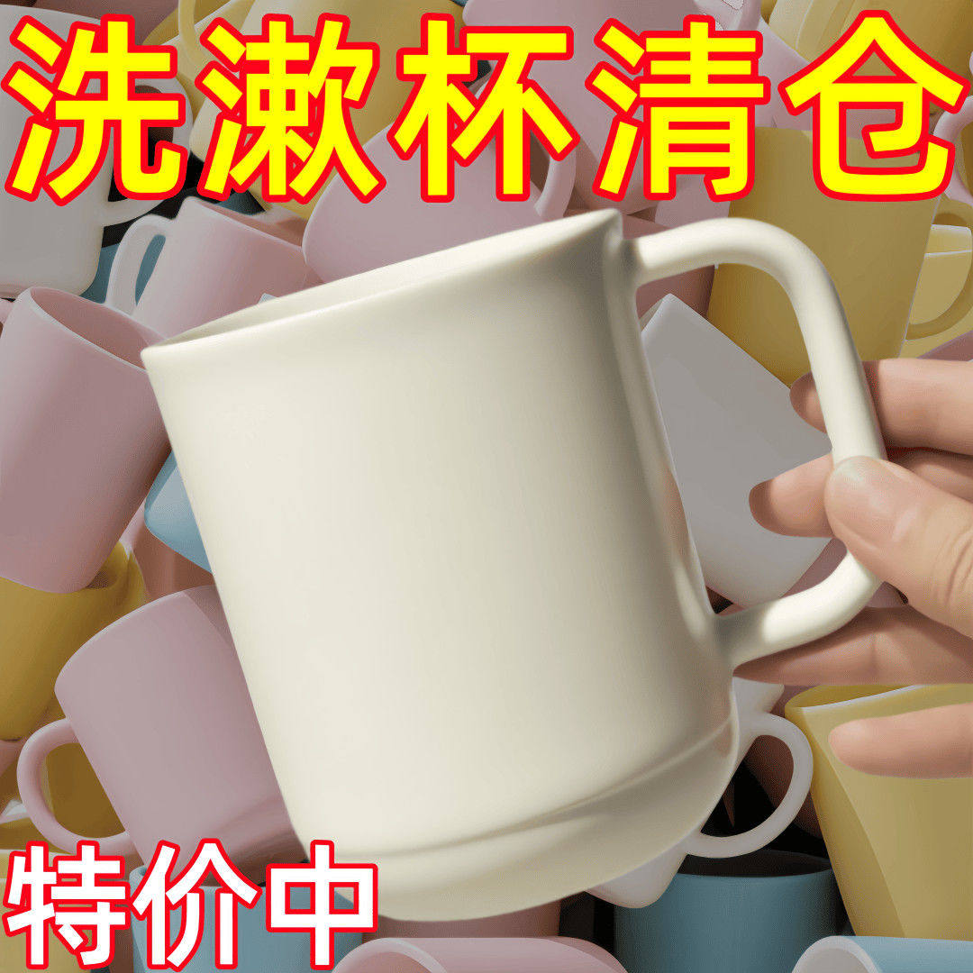 pp级材质加厚耐用家用漱口杯