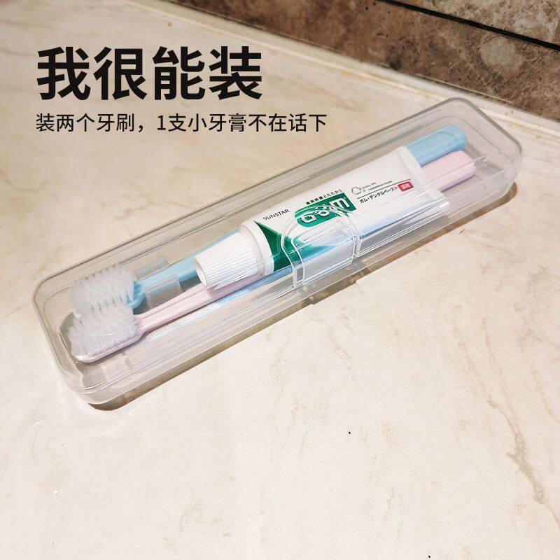 牙膏牙刷盒透气旅行便携式一体防尘防霉出差收纳盒子新款加厚通用
