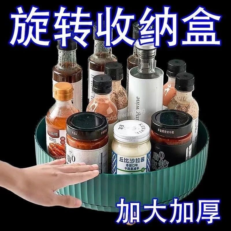 厨房置物架新款圆形旋转置物架桌面收纳整理盒调味品化妆品收纳盒