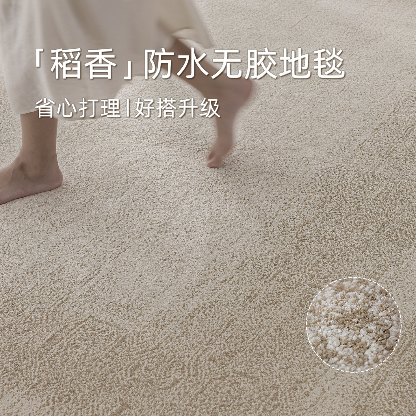 无胶防猫抓防水防污丨现代美式地毯客厅奶油风免洗可擦家用大卧室
