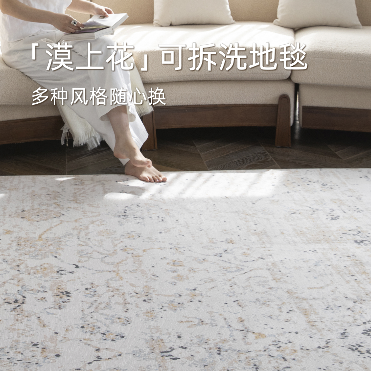 可拆洗地毯客厅奶油风家用