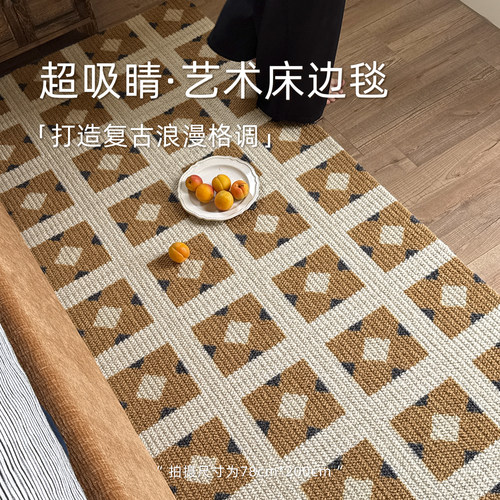 DreamRoom美式羊毛床边毯