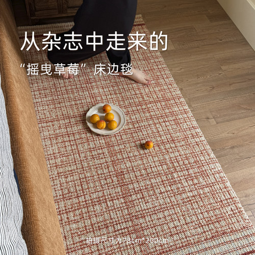 【卧室床边毯】中古长条羊毛地毯