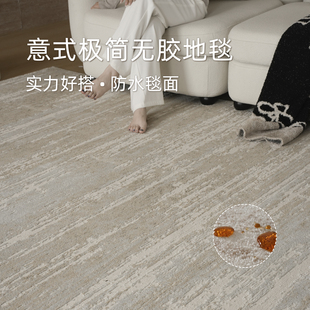美式复古无胶地毯客厅中古风防水防污免洗可擦2025防猫抓沙发卧室