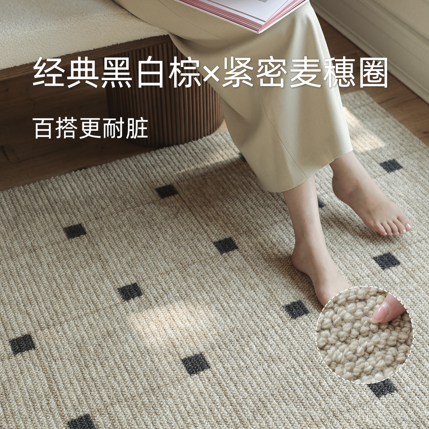 绝美法式羊毛地毯客厅DreamRoom