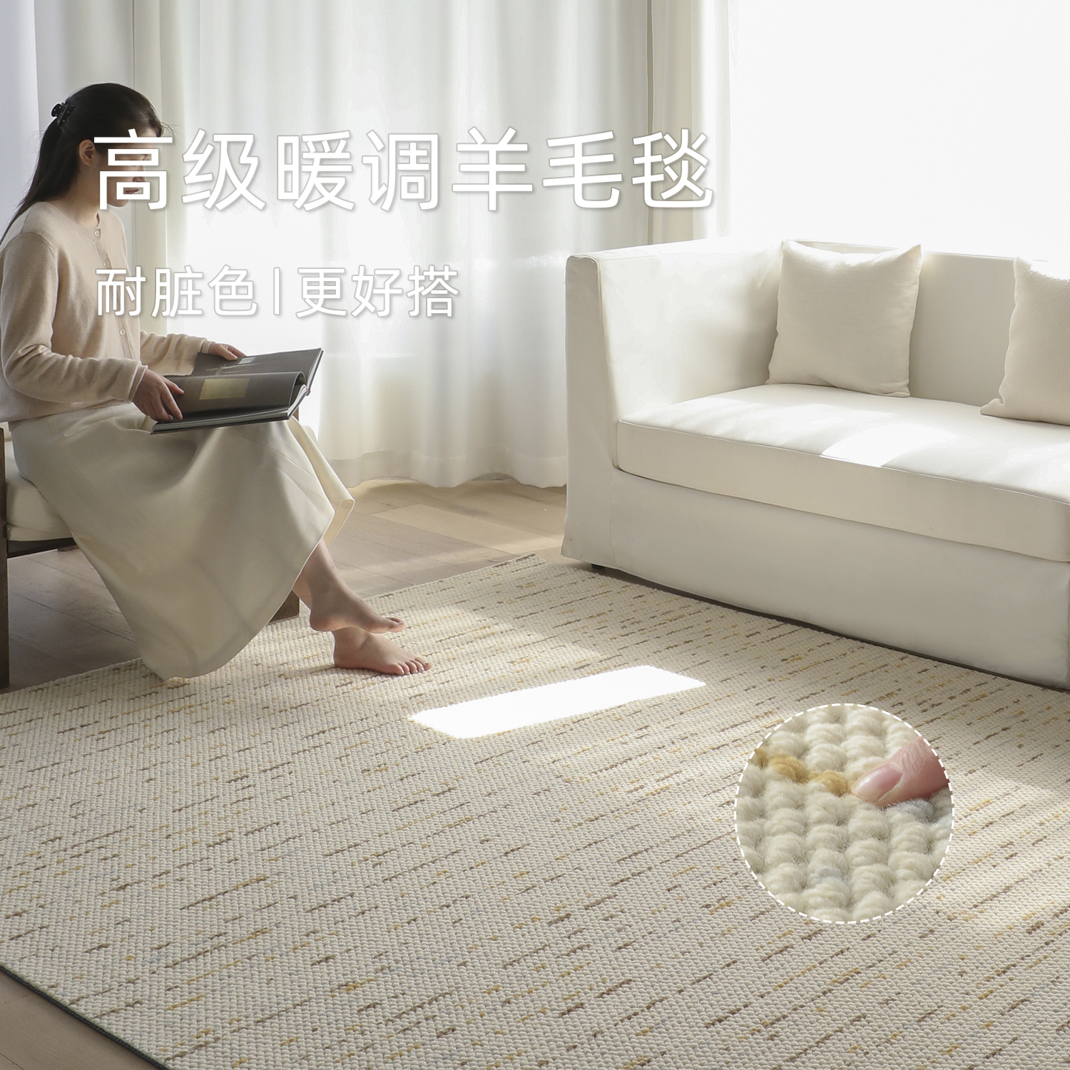 可定制耐脏好搭羊毛地毯客厅奶油