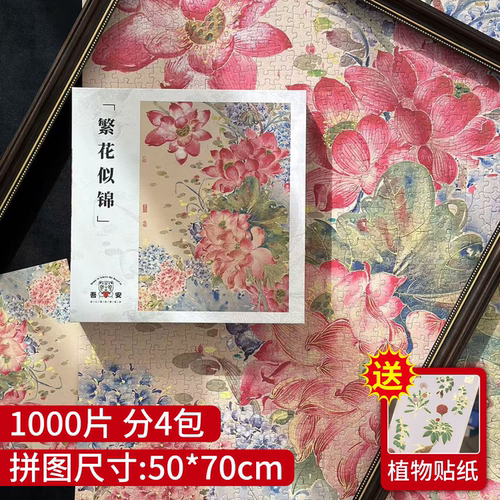 吾安纸质拼图乔迁礼物装饰挂画