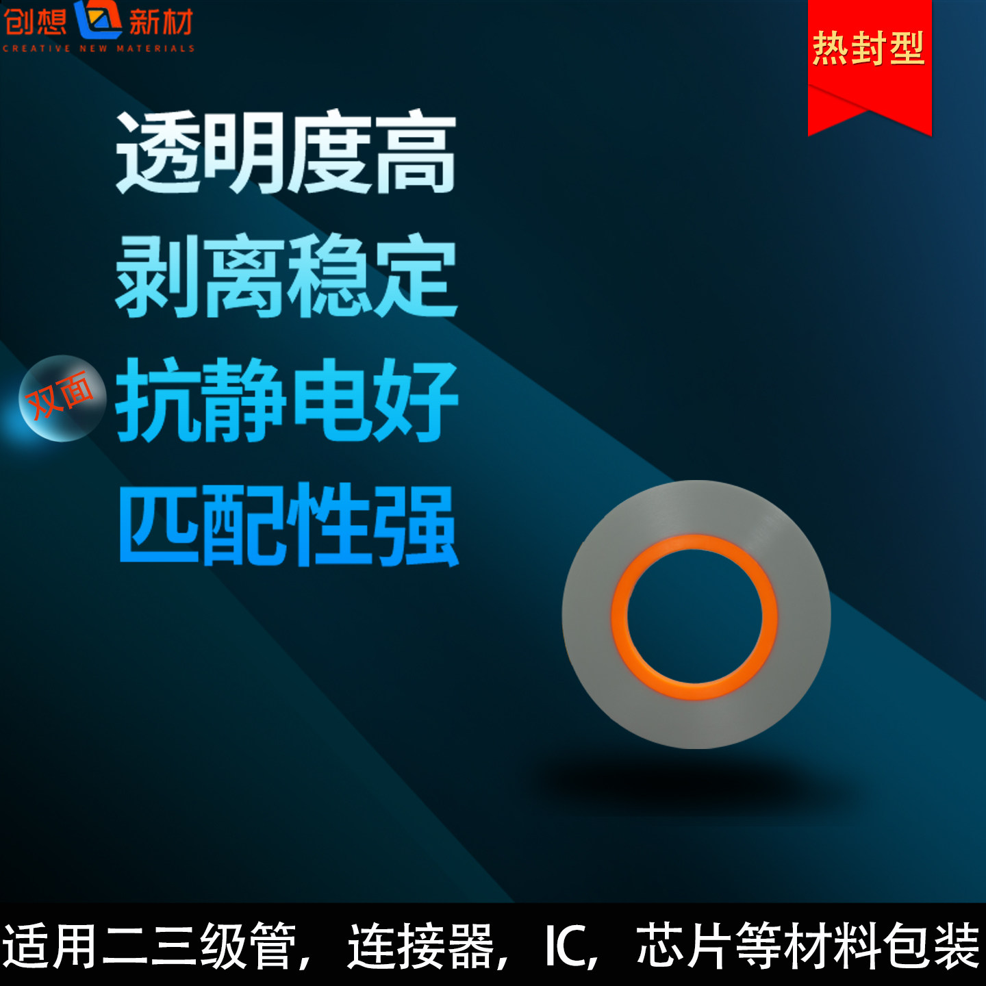 防静电热封盖带盖膜面带上料膜盖带热封上盖带抗静电透明SMT编带,办公设备/耗材/相关服务,工业胶带,淘宝优惠券,粉丝福利购,淘宝优惠卷