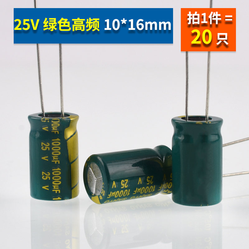 1000UF 6.3v/10/16/25/35/50/63V高频低阻直插贴片铝电解电容SMD