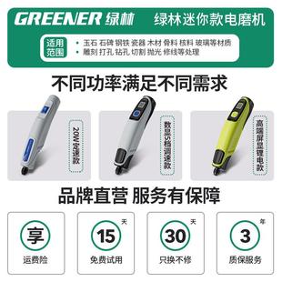 绿林电磨机小型手持打磨机玉石木雕抛光神器切割雕刻工具迷你电钻