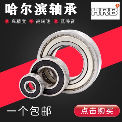 哈尔滨不锈钢轴承S6807 S6808 S6809 S6810 S6811 S6812 S6813 Z